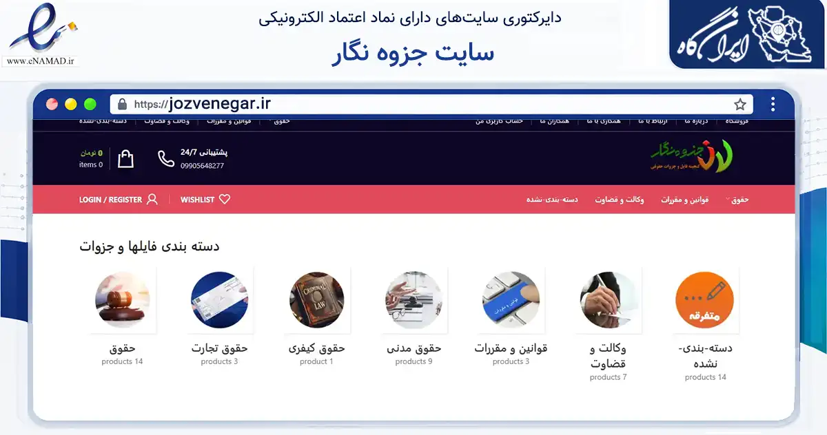 صفحه اصلی سایت سایت جزوه نگار به نشانی jozvenegar.ir که در زمینه آموزش، فرهنگ و پژوهش با مرکزیت تکاب فعالیت دارد.