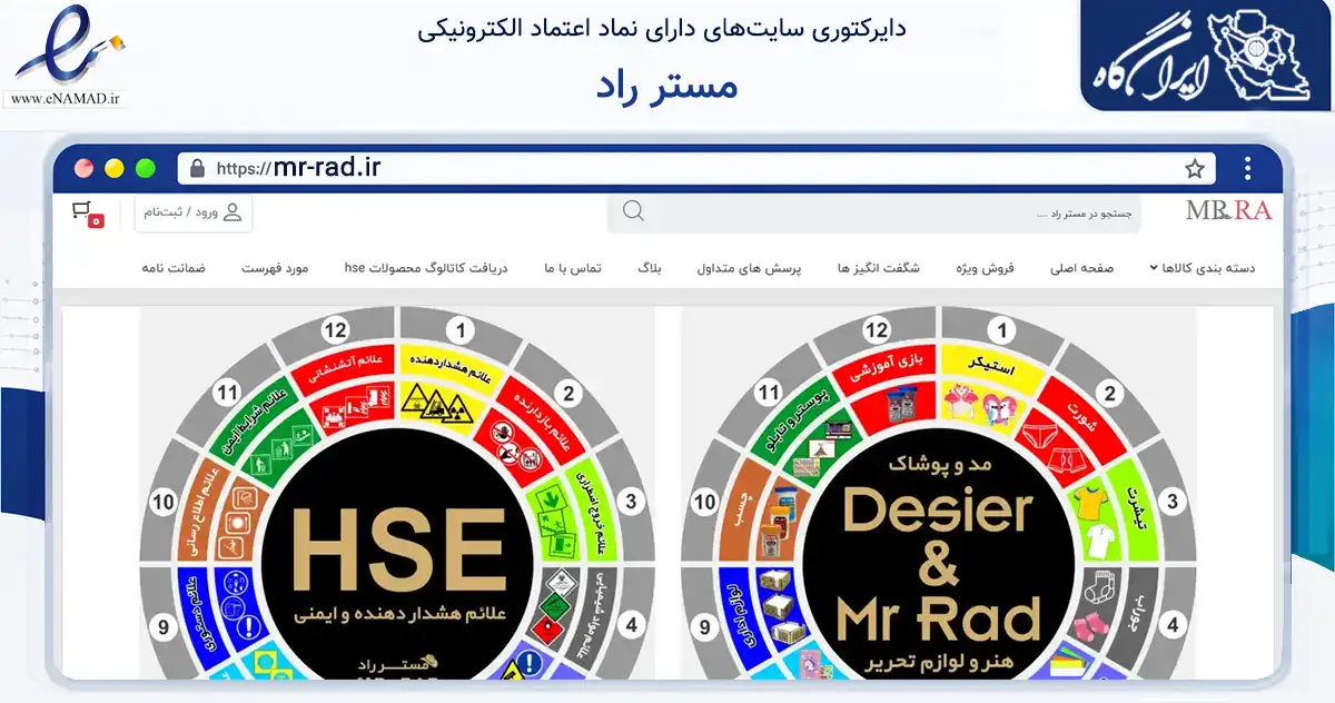 صفحه اصلی سایت مستر راد به نشانی mr-rad.ir که در زمینه آموزش، فرهنگ و پژوهش با مرکزیت ملایر فعالیت دارد.