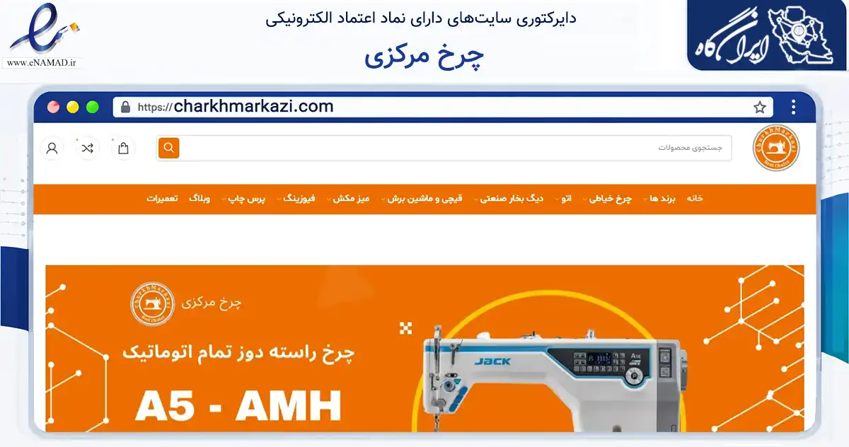 صفحه اصلی سایت چرخ مرکزی به نشانی charkhmarkazi.com که در زمینه سایر خدمات و فعالیت‌ها با مرکزیت تهران فعالیت دارد.