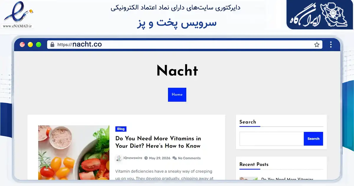 صفحه اصلی سایت سرویس پخت و پز به نشانی nacht.co که در زمینه سایر خدمات و فعالیت‌ها با مرکزیت تهران فعالیت دارد.