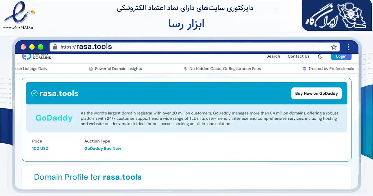 صفحه اصلی سایت ابزار رسا به نشانی rasa.tools که در زمینه سایر خدمات و فعالیت‌ها با مرکزیت تهران فعالیت دارد.