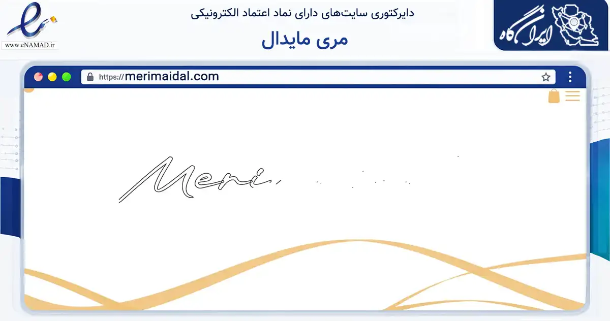 صفحه اصلی سایت مری مایدال به نشانی merimaidal.com که در زمینه خدمات عمومی، شخصی و تعمیرات با مرکزیت شوشتر فعالیت دارد.