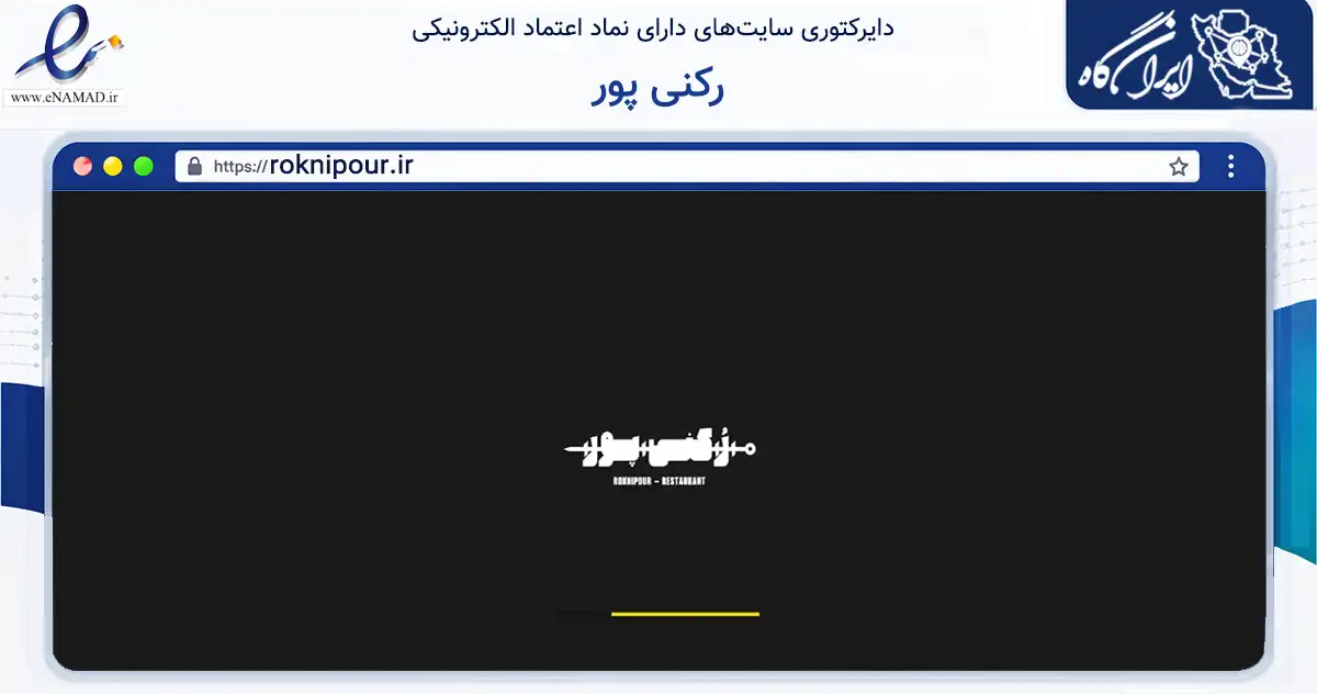 صفحه اصلی سایت رکنی پور به نشانی roknipour.ir که در زمینه خدمات عمومی، شخصی و تعمیرات با مرکزیت اصفهان فعالیت دارد.