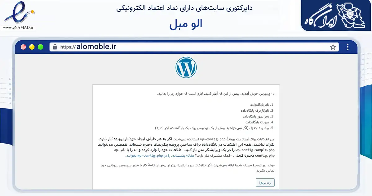 صفحه اصلی سایت الو مبل به نشانی alomoble.ir که در زمینه تجارت، بازرگانی و تبلیغات با مرکزیت تهران فعالیت دارد.