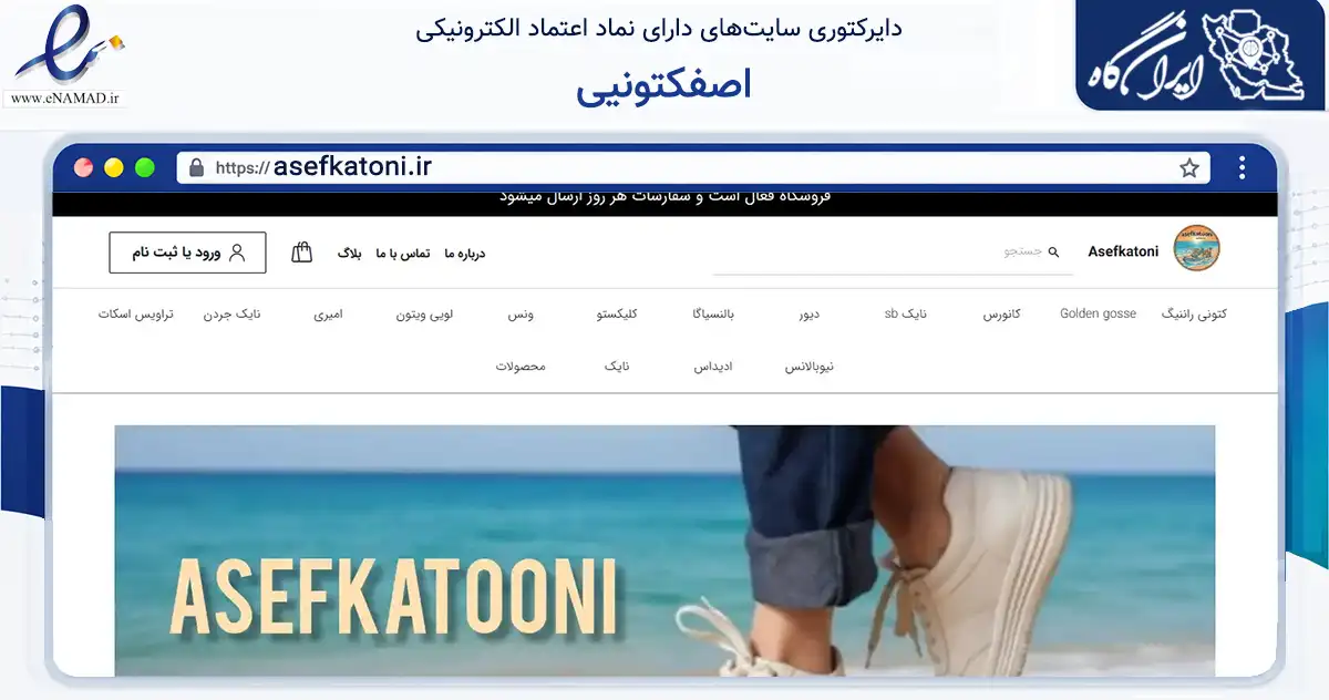 صفحه اصلی سایت اصفکتونیی به نشانی asefkatoni.ir که در زمینه تجارت، بازرگانی و تبلیغات با مرکزیت بندرعباس فعالیت دارد.
