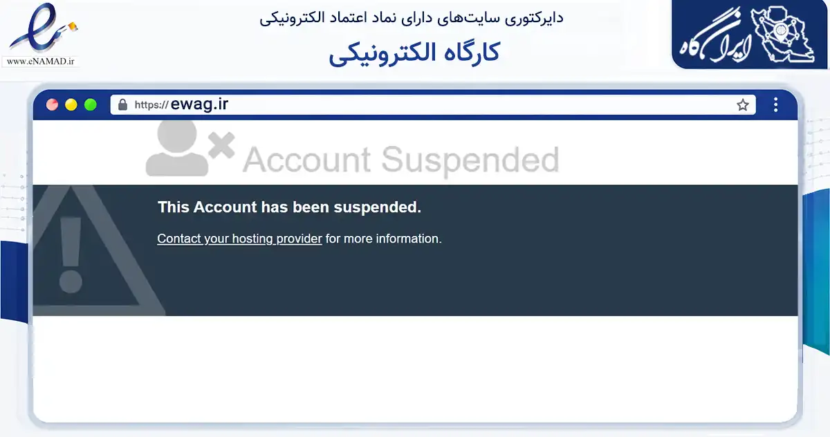 صفحه اصلی سایت کارگاه الکترونیکی به نشانی ewag.ir که در زمینه تجارت، بازرگانی و تبلیغات با مرکزیت تبریز فعالیت دارد.