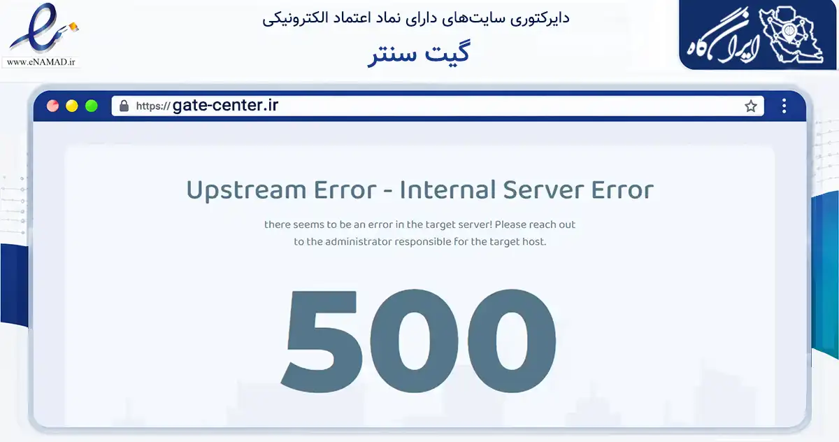 صفحه اصلی سایت گیت سنتر به نشانی gate-center.ir که در زمینه تجارت، بازرگانی و تبلیغات با مرکزیت تهران فعالیت دارد.