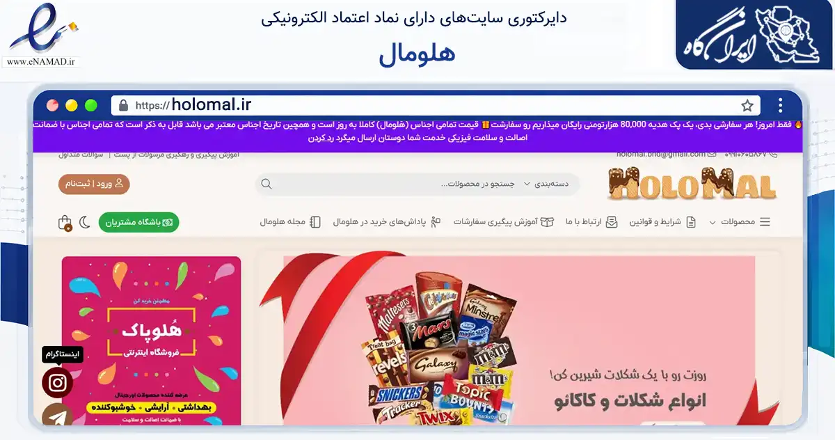 صفحه اصلی سایت هلومال به نشانی holomal.ir که در زمینه تجارت، بازرگانی و تبلیغات با مرکزیت بندرعباس فعالیت دارد.