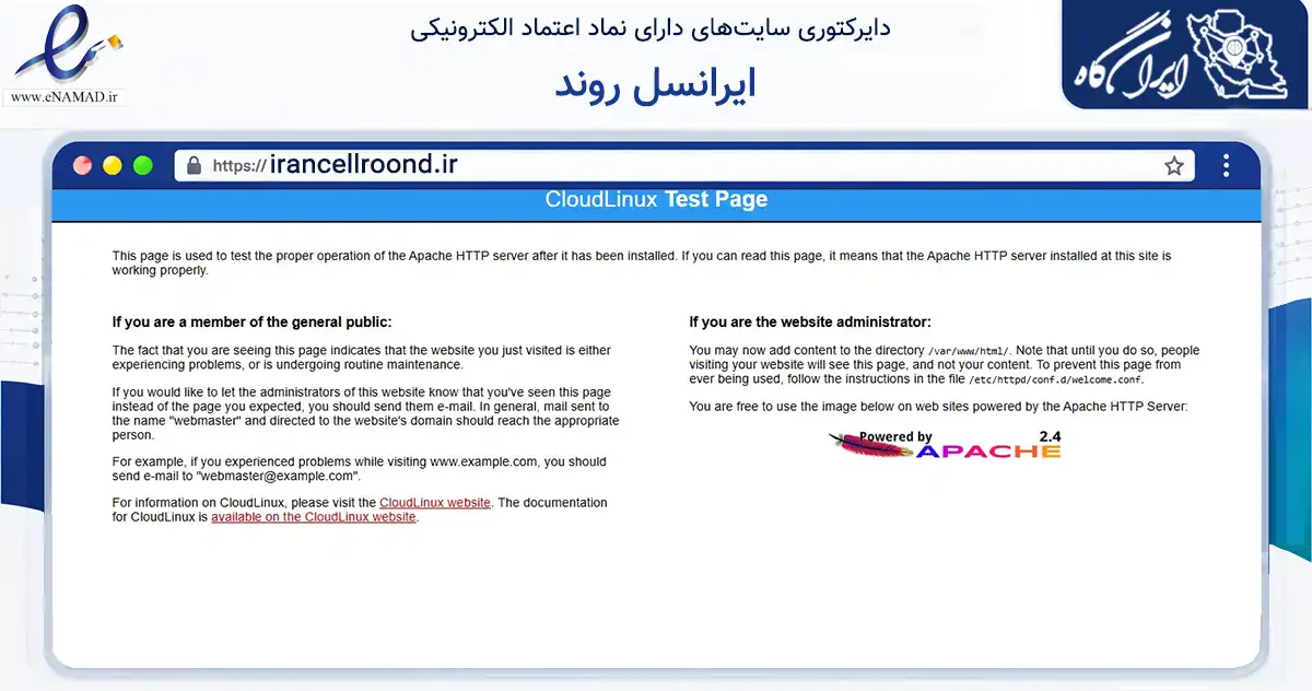صفحه اصلی سایت ایرانسل روند به نشانی irancellroond.ir که در زمینه تجارت، بازرگانی و تبلیغات با مرکزیت بویراحمد فعالیت دارد.