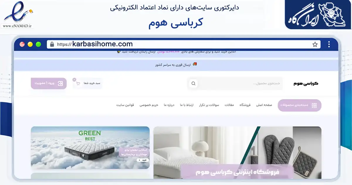 صفحه اصلی سایت کرباسی هوم به نشانی karbasihome.com که در زمینه تجارت، بازرگانی و تبلیغات با مرکزیت بابل فعالیت دارد.
