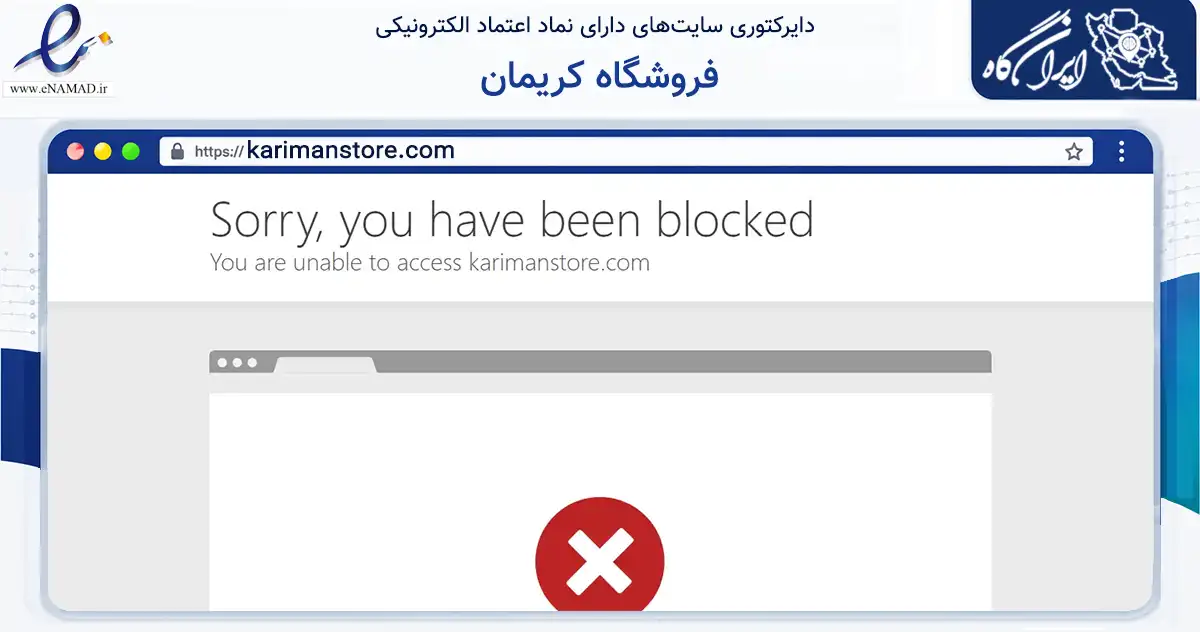 صفحه اصلی سایت فروشگاه کریمان به نشانی karimanstore.com که در زمینه تجارت، بازرگانی و تبلیغات با مرکزیت کرج فعالیت دارد.