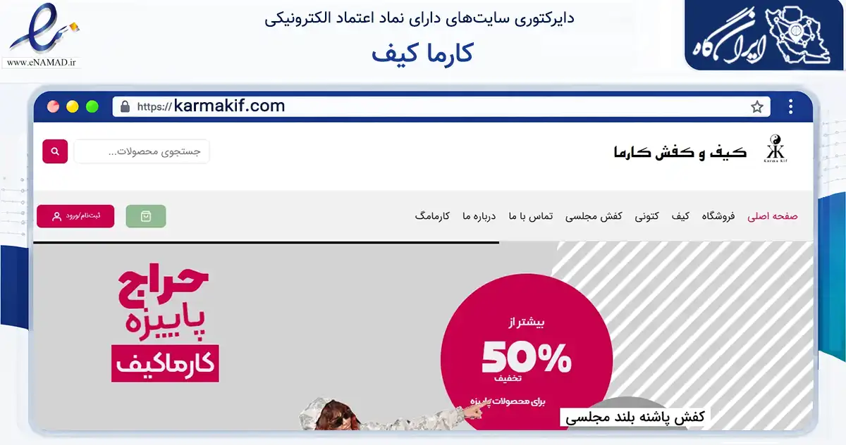 صفحه اصلی سایت کارما کیف به نشانی karmakif.com که در زمینه تجارت، بازرگانی و تبلیغات با مرکزیت زنجان فعالیت دارد.
