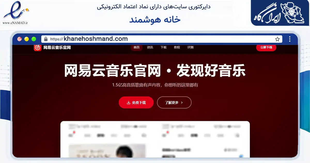 صفحه اصلی سایت خانه هوشمند به نشانی khanehoshmand.com که در زمینه تجارت، بازرگانی و تبلیغات با مرکزیت بوکان فعالیت دارد.