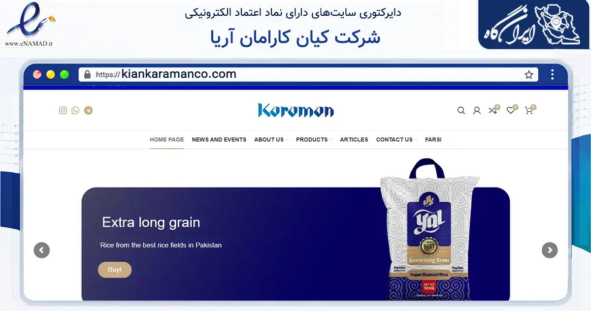 صفحه اصلی سایت شرکت کیان کارامان آریا به نشانی kiankaramanco.com که در زمینه تجارت، بازرگانی و تبلیغات با مرکزیت قم فعالیت دارد.