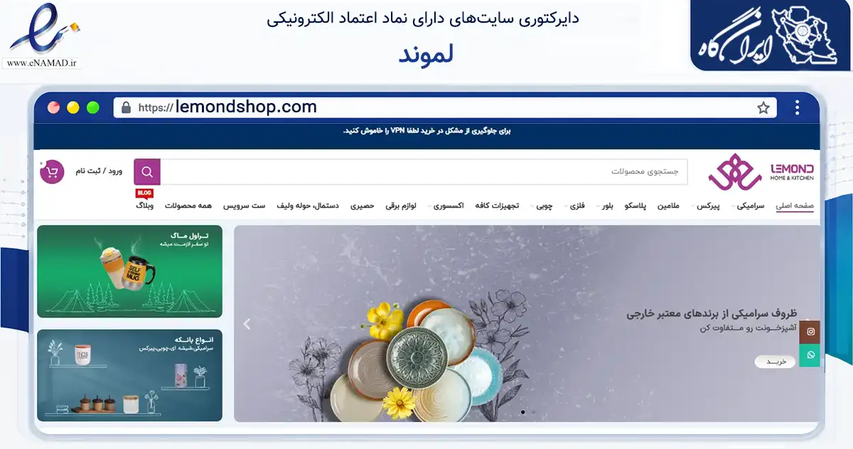 صفحه اصلی سایت لموند به نشانی lemondshop.com که در زمینه تجارت، بازرگانی و تبلیغات با مرکزیت خرمشهر فعالیت دارد.