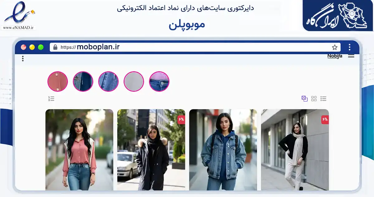 صفحه اصلی سایت موبوپلن به نشانی moboplan.ir که در زمینه تجارت، بازرگانی و تبلیغات با مرکزیت رشت فعالیت دارد.
