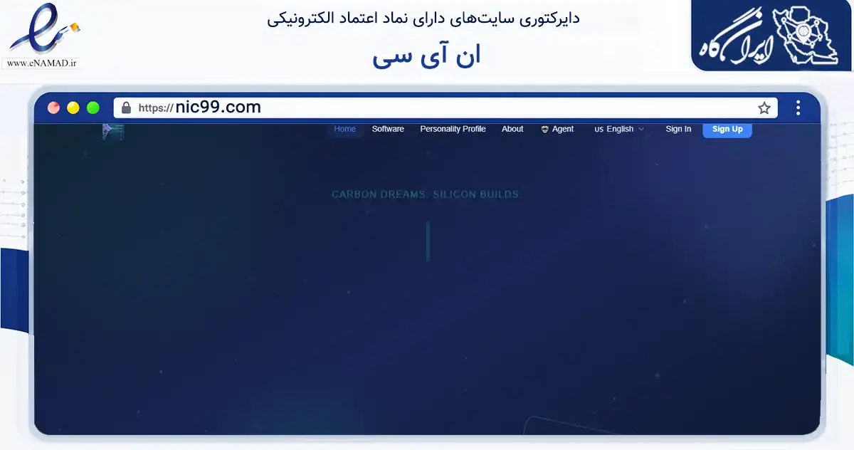 صفحه اصلی سایت ان آی سی به نشانی nic99.com که در زمینه تجارت، بازرگانی و تبلیغات با مرکزیت مشهد فعالیت دارد.
