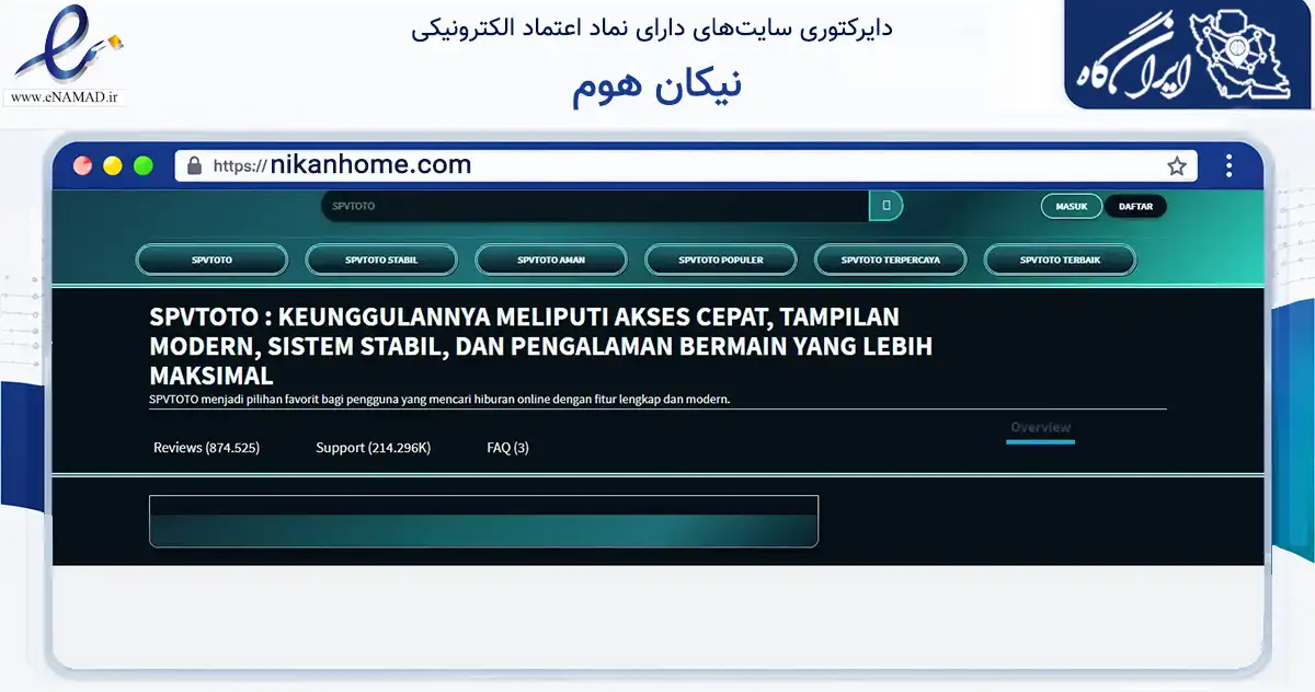 صفحه اصلی سایت نیکان هوم به نشانی nikanhome.com که در زمینه تجارت، بازرگانی و تبلیغات با مرکزیت تهران فعالیت دارد.