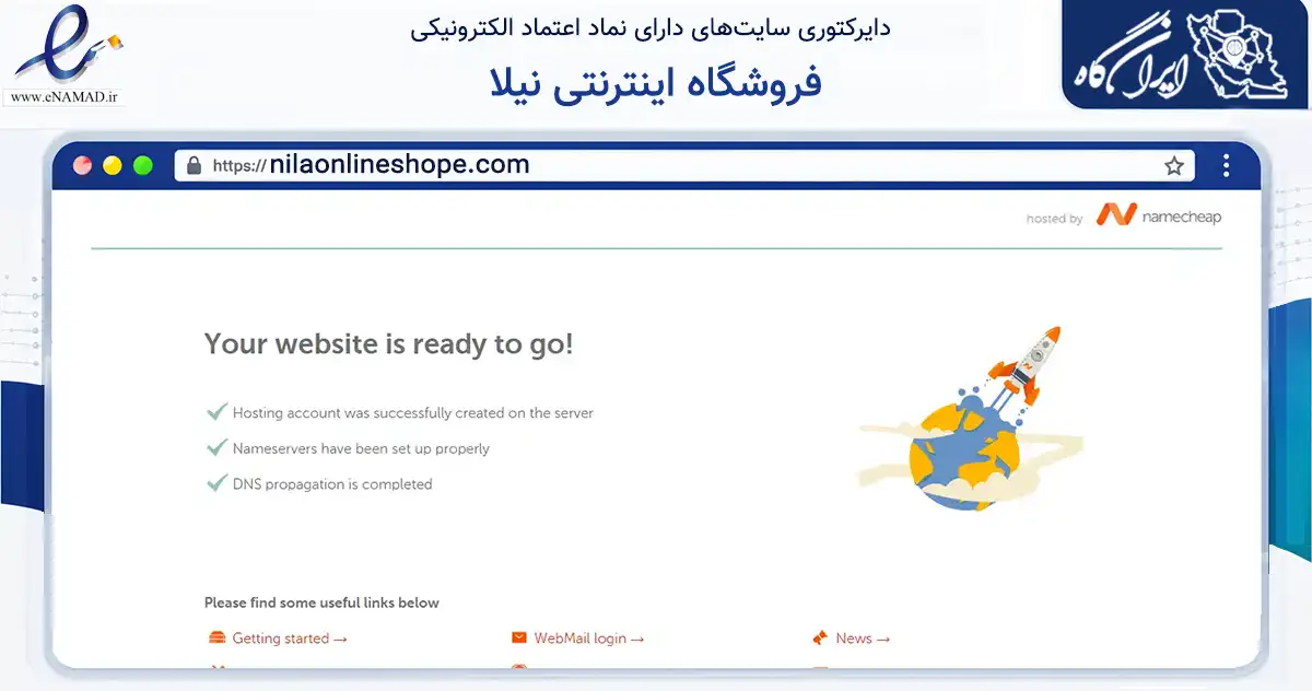 صفحه اصلی سایت فروشگاه اینترنتی نیلا به نشانی nilaonlineshope.com که در زمینه تجارت، بازرگانی و تبلیغات با مرکزیت ساری فعالیت دارد.