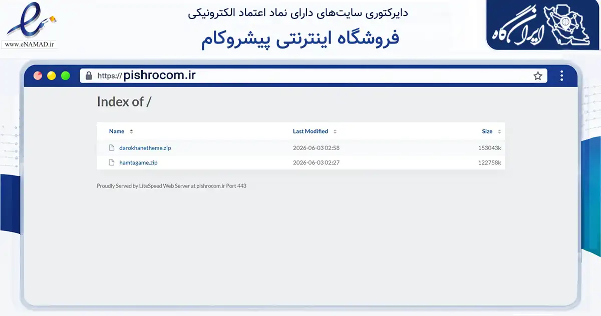 صفحه اصلی سایت فروشگاه اینترنتی پیشروکام به نشانی pishrocom.ir که در زمینه تجارت، بازرگانی و تبلیغات با مرکزیت ری فعالیت دارد.
