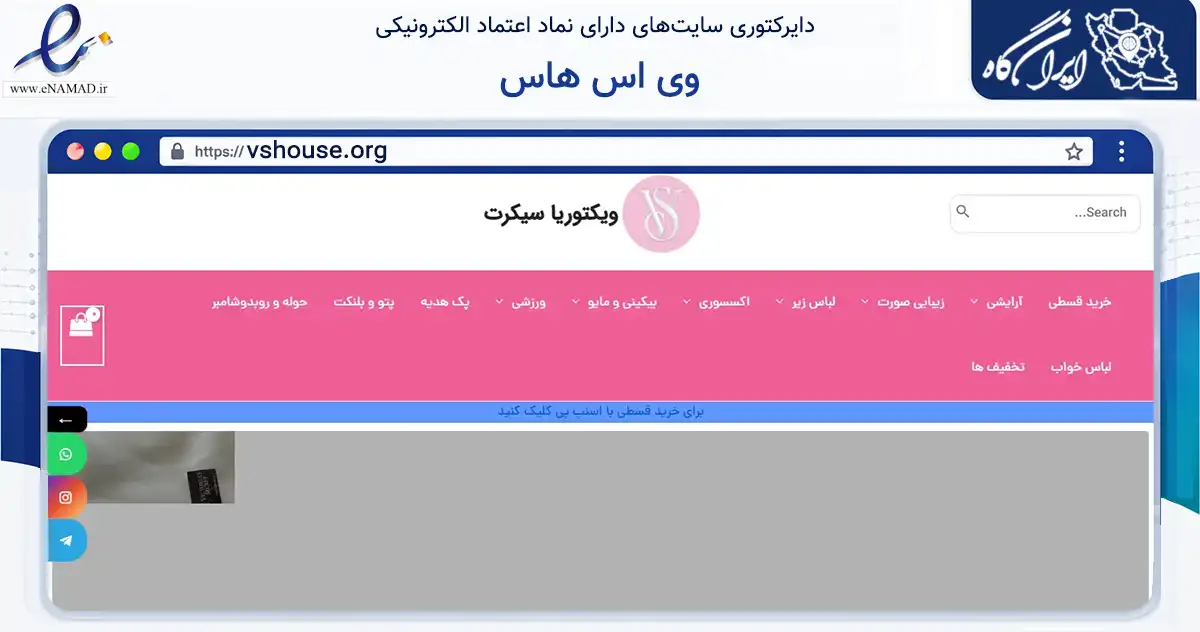 صفحه اصلی سایت وی اس هاس به نشانی vshouse.org که در زمینه تجارت، بازرگانی و تبلیغات با مرکزیت بندر لنگه فعالیت دارد.