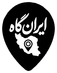 ایران‌گاه